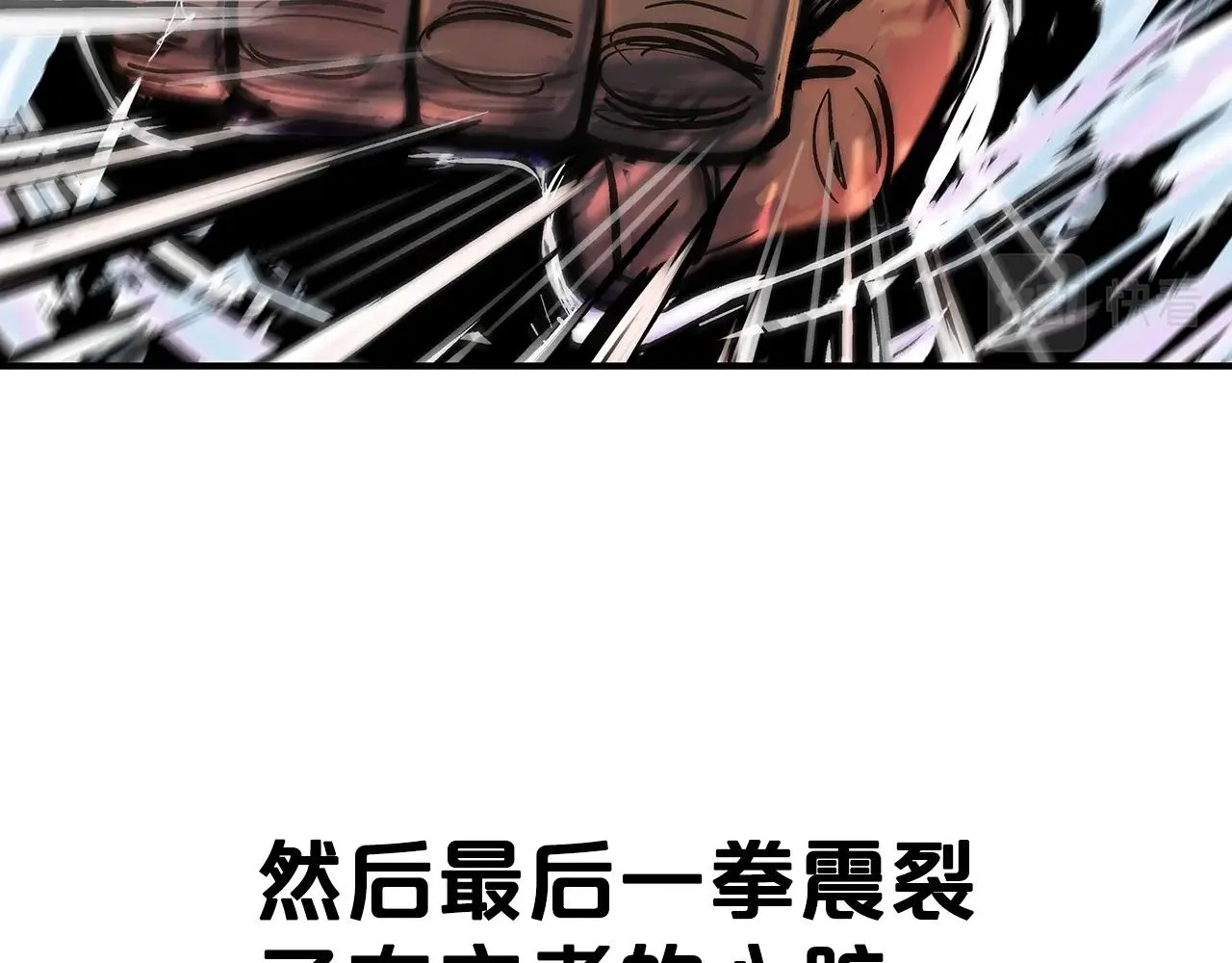 第73话 独行者 第87页