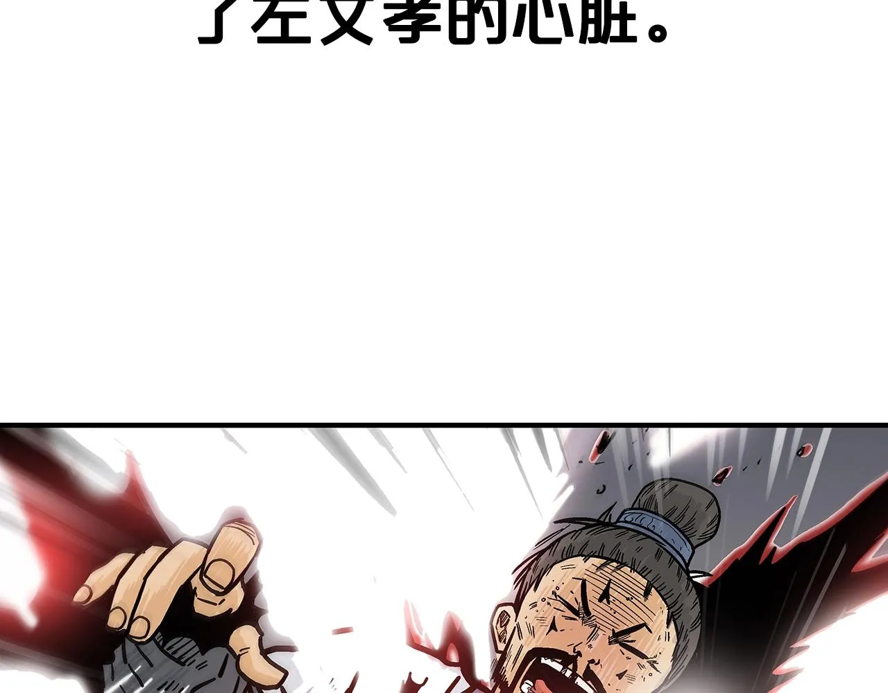 第73话 独行者 第88页