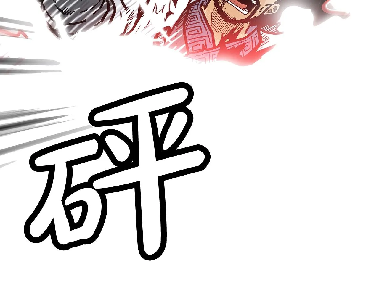 第73话 独行者 第89页