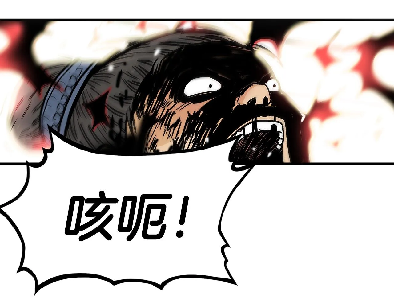 第73话 独行者 第90页