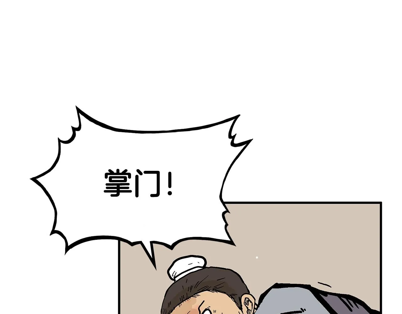 第73话 独行者 第95页