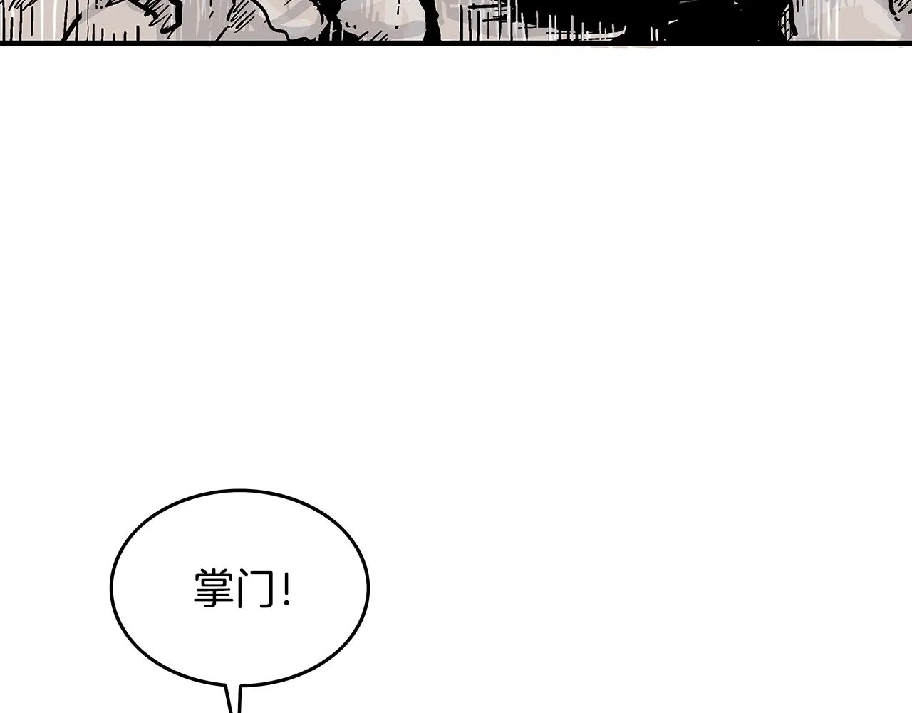第73话 独行者 第98页