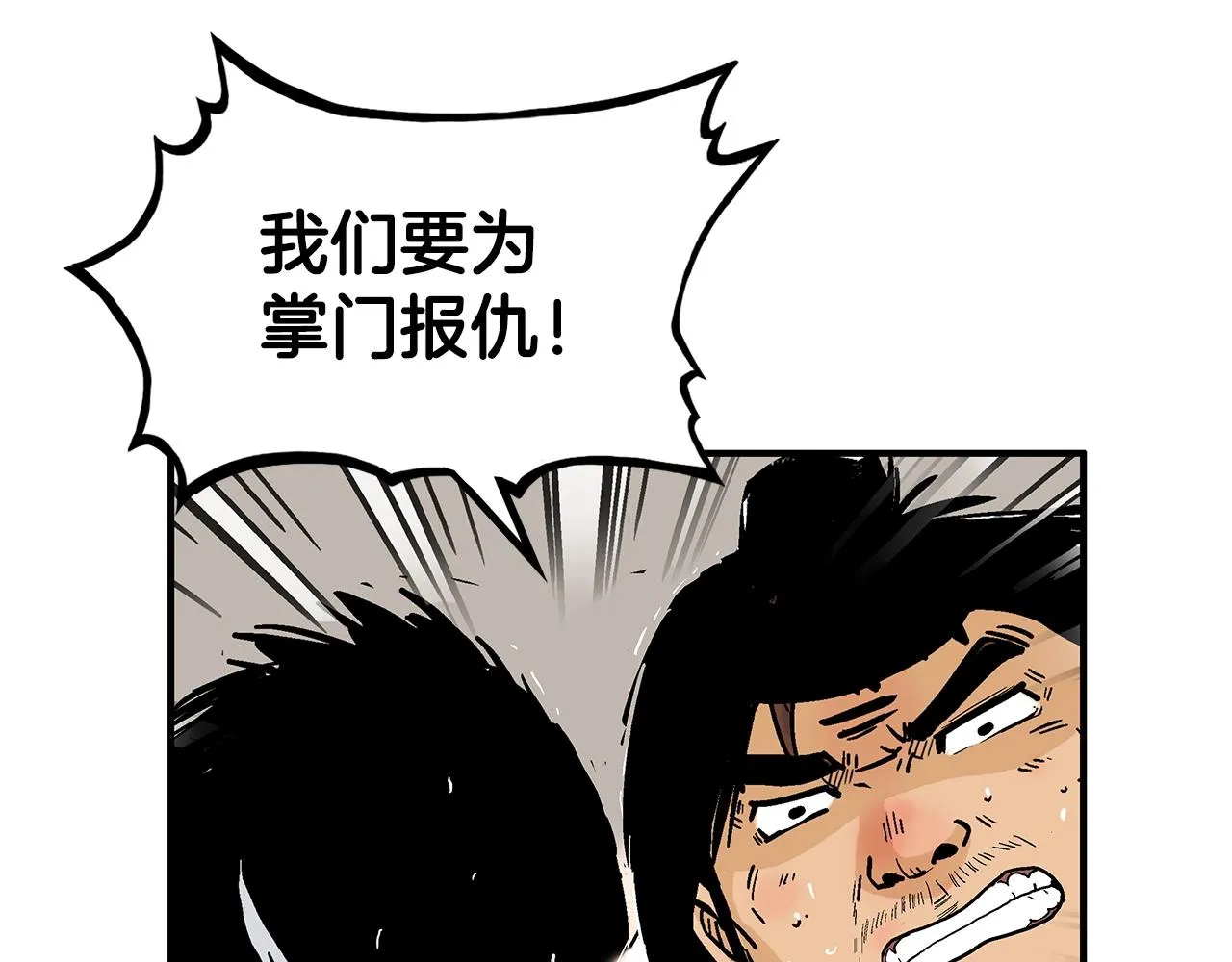 第73话 独行者 第103页