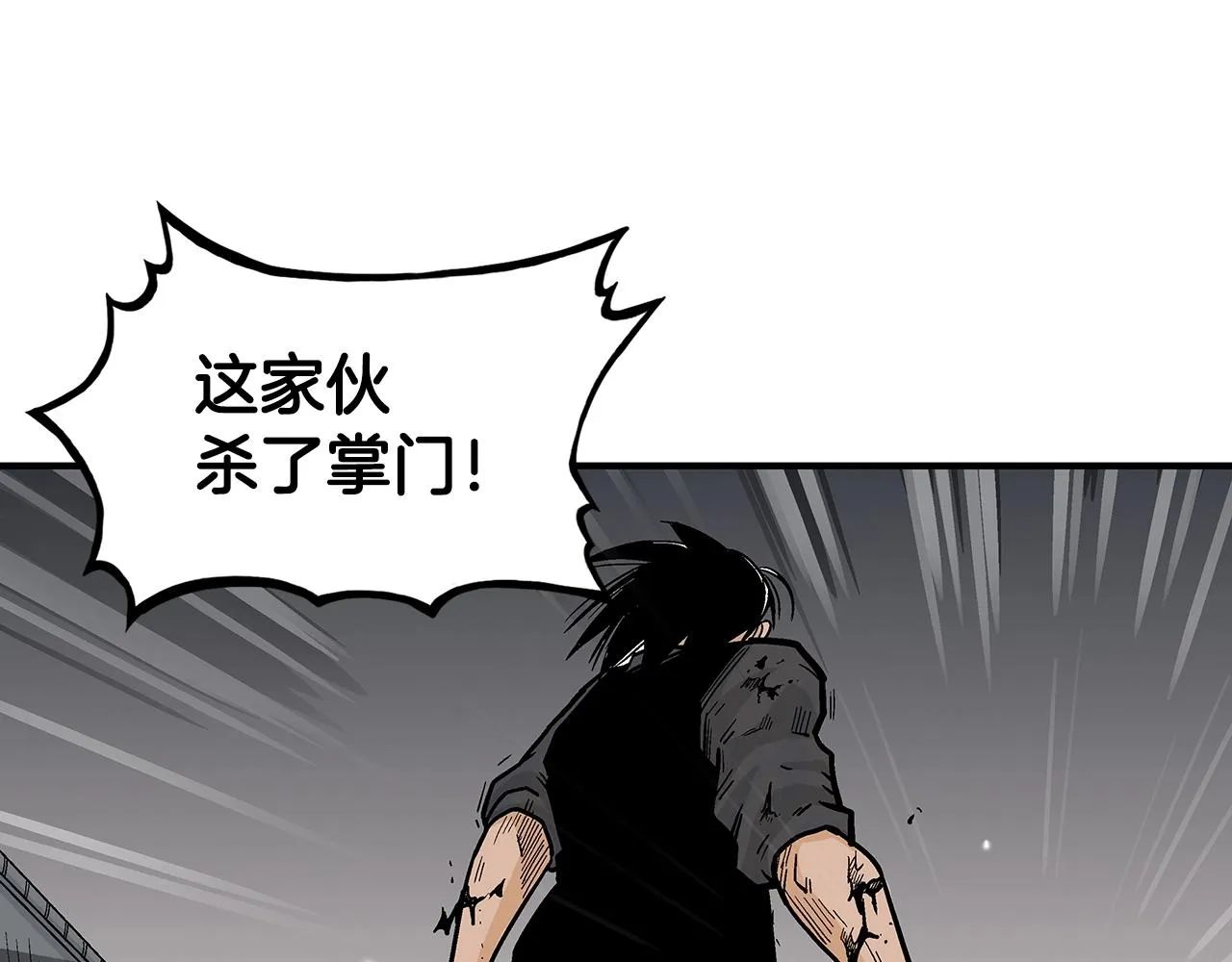 第73话 独行者 第105页
