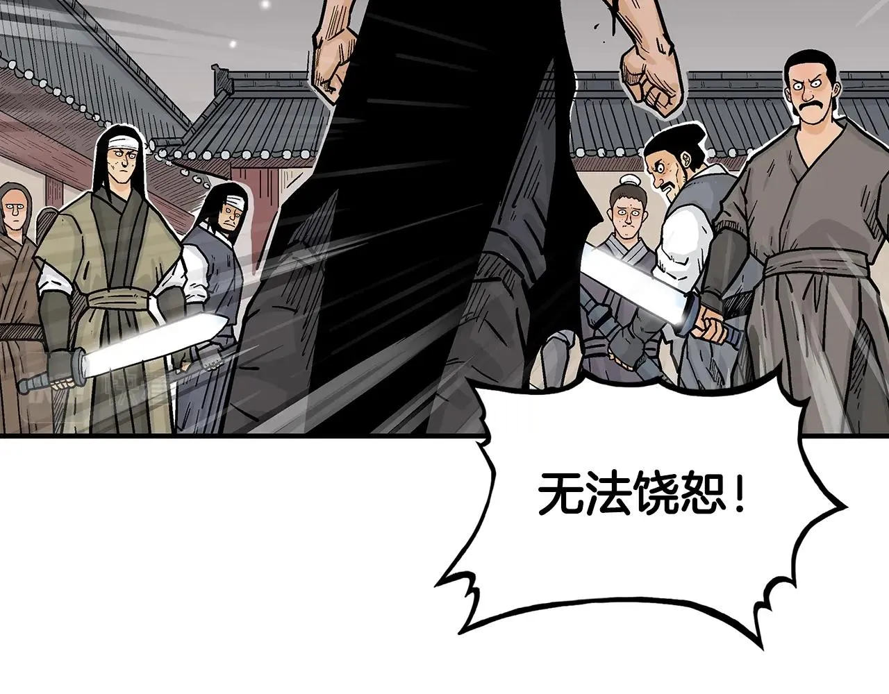 第73话 独行者 第106页