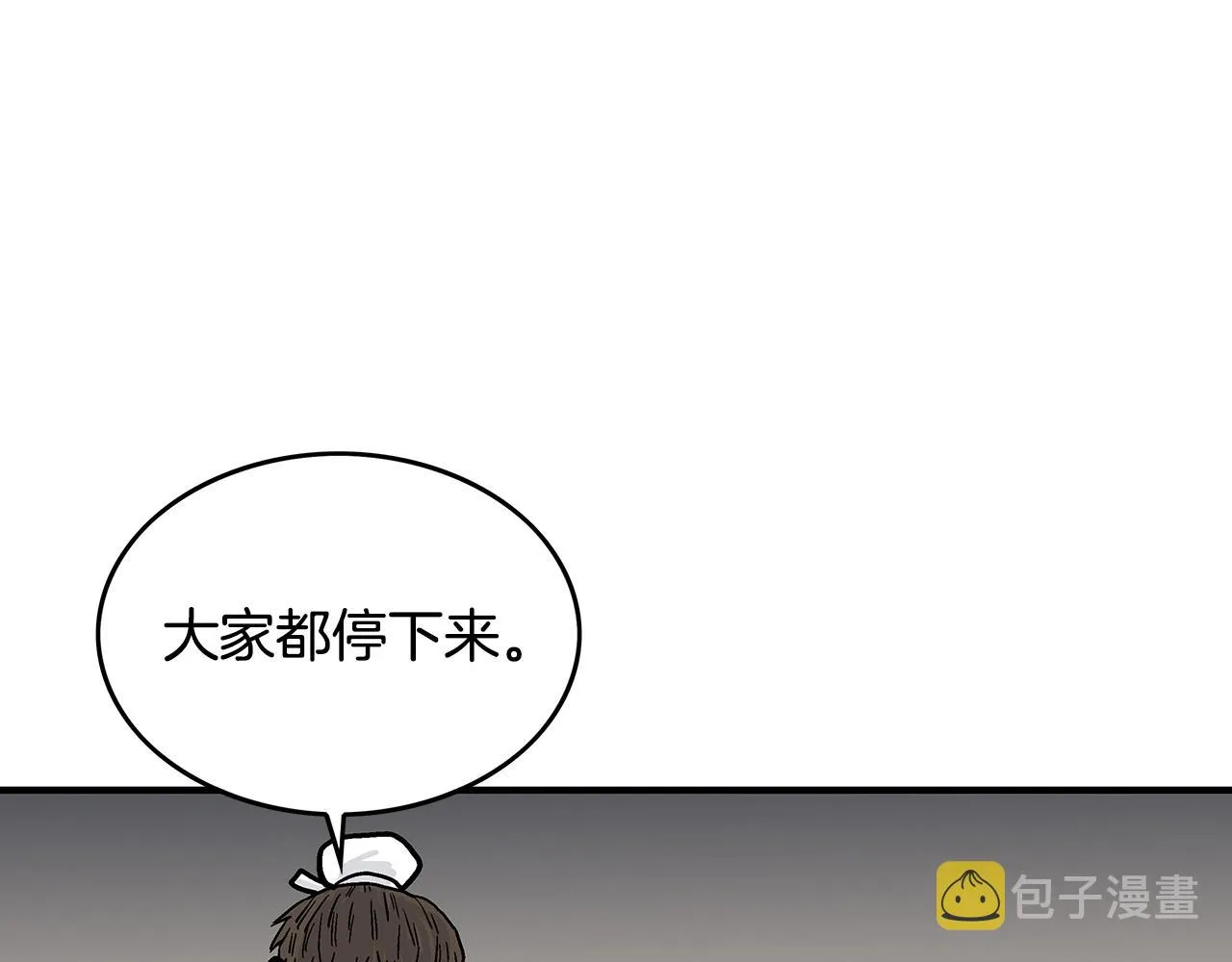 第73话 独行者 第109页