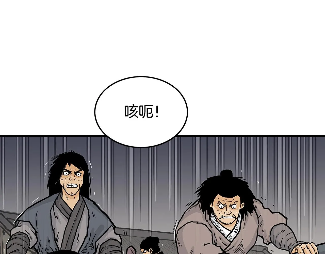 第73话 独行者 第116页