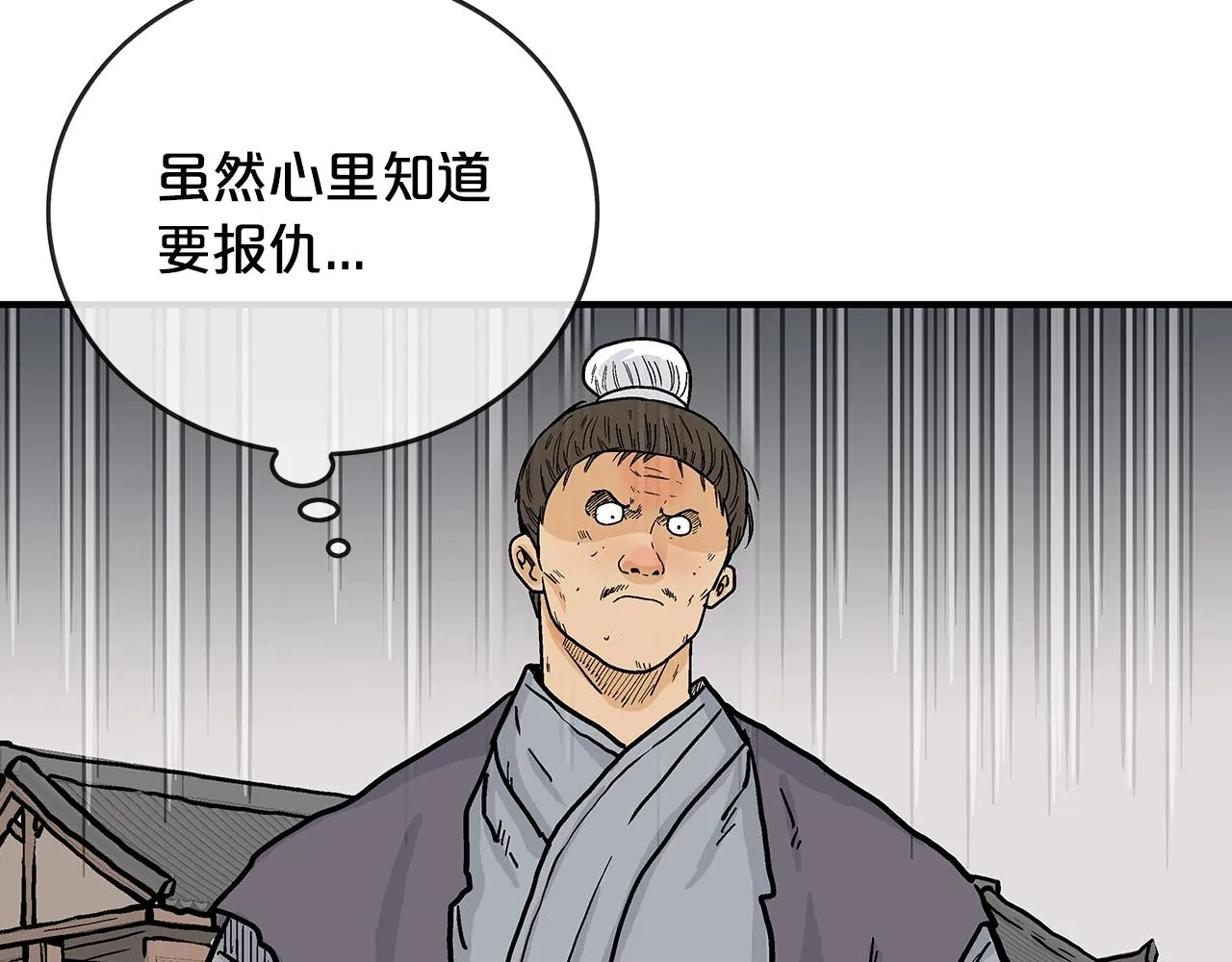 第73话 独行者 第118页