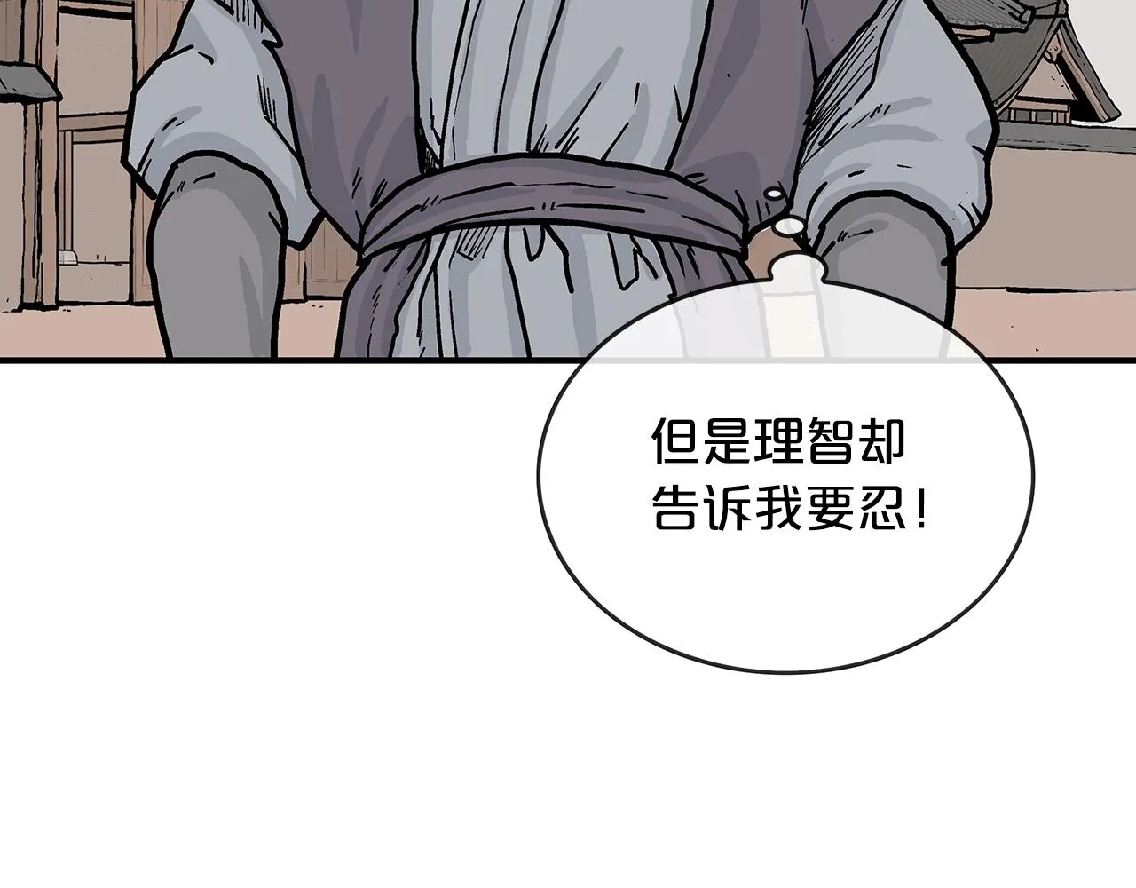 第73话 独行者 第119页