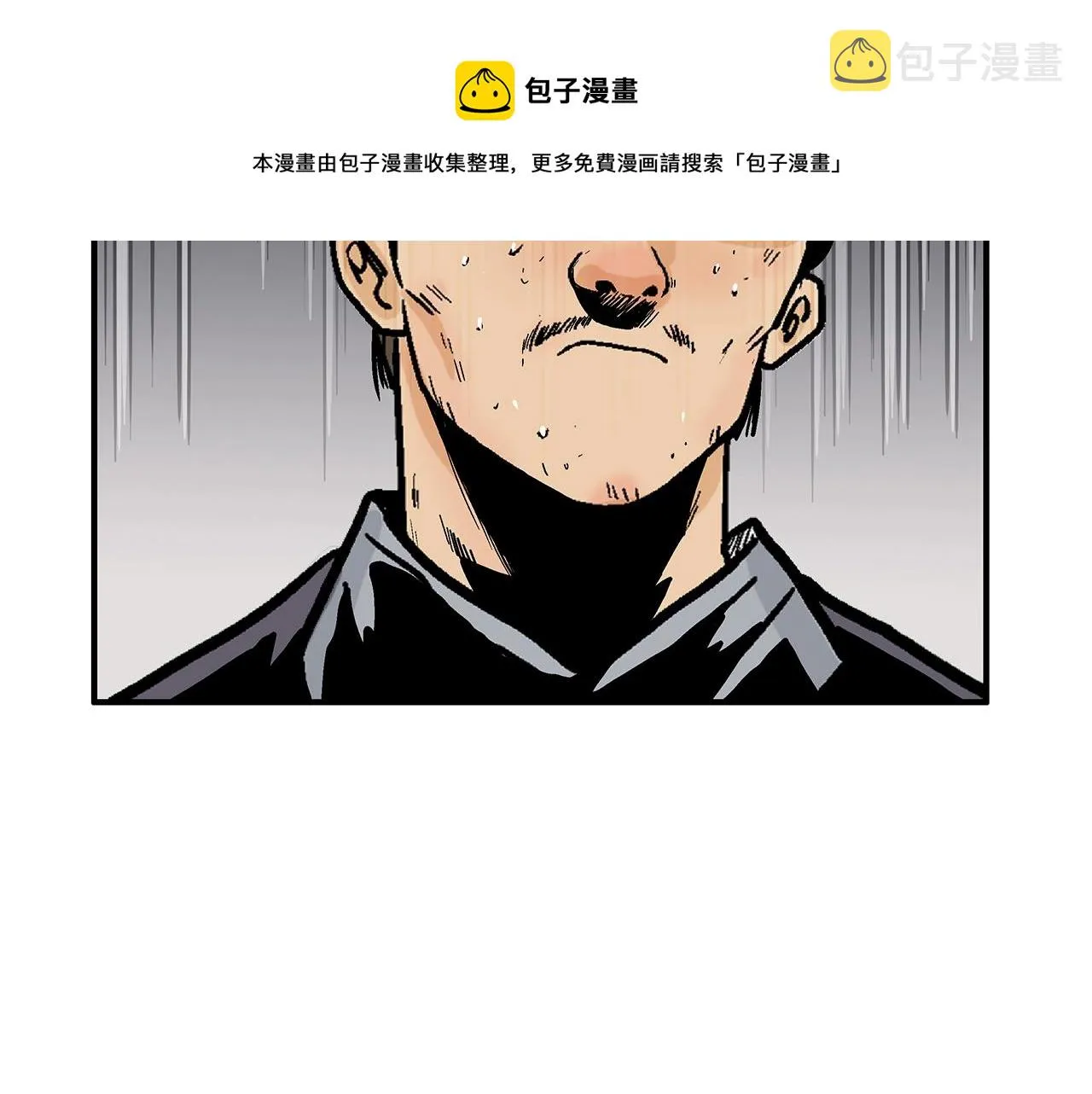 第73话 独行者 第121页