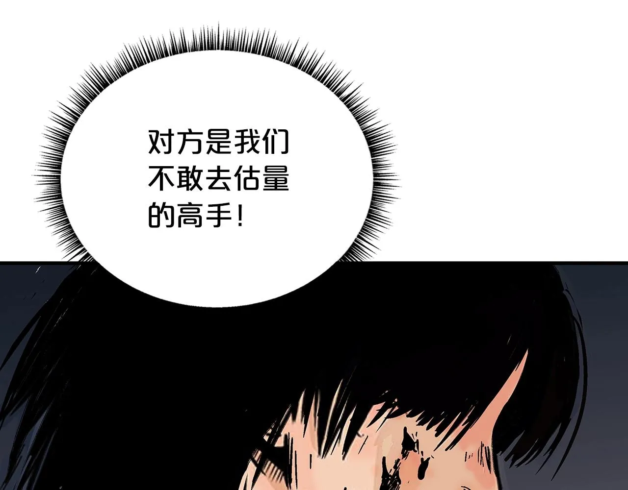 第73话 独行者 第122页