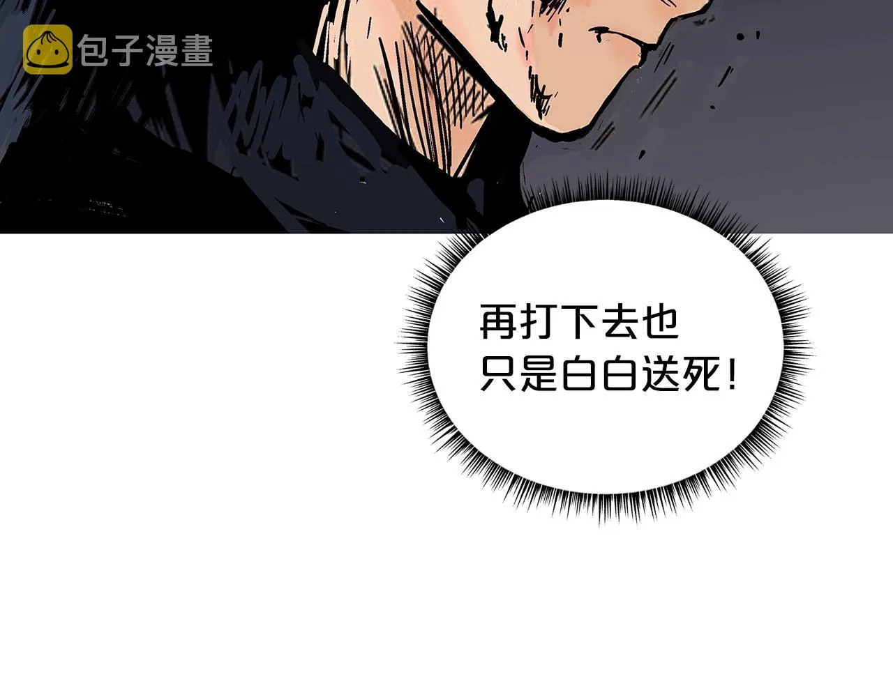 第73话 独行者 第123页