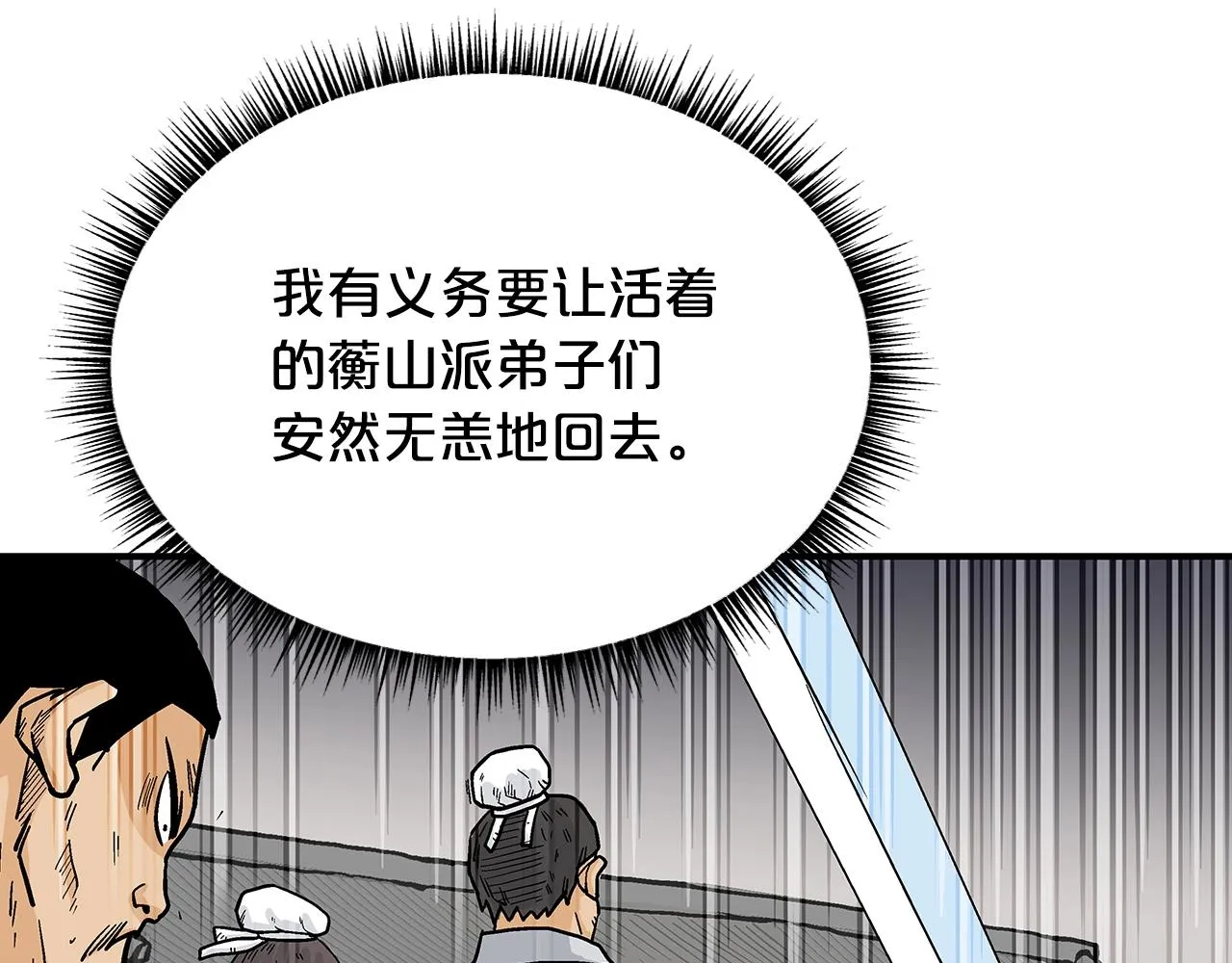 第73话 独行者 第124页