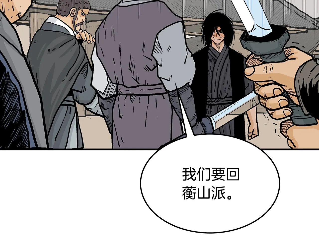 第73话 独行者 第125页
