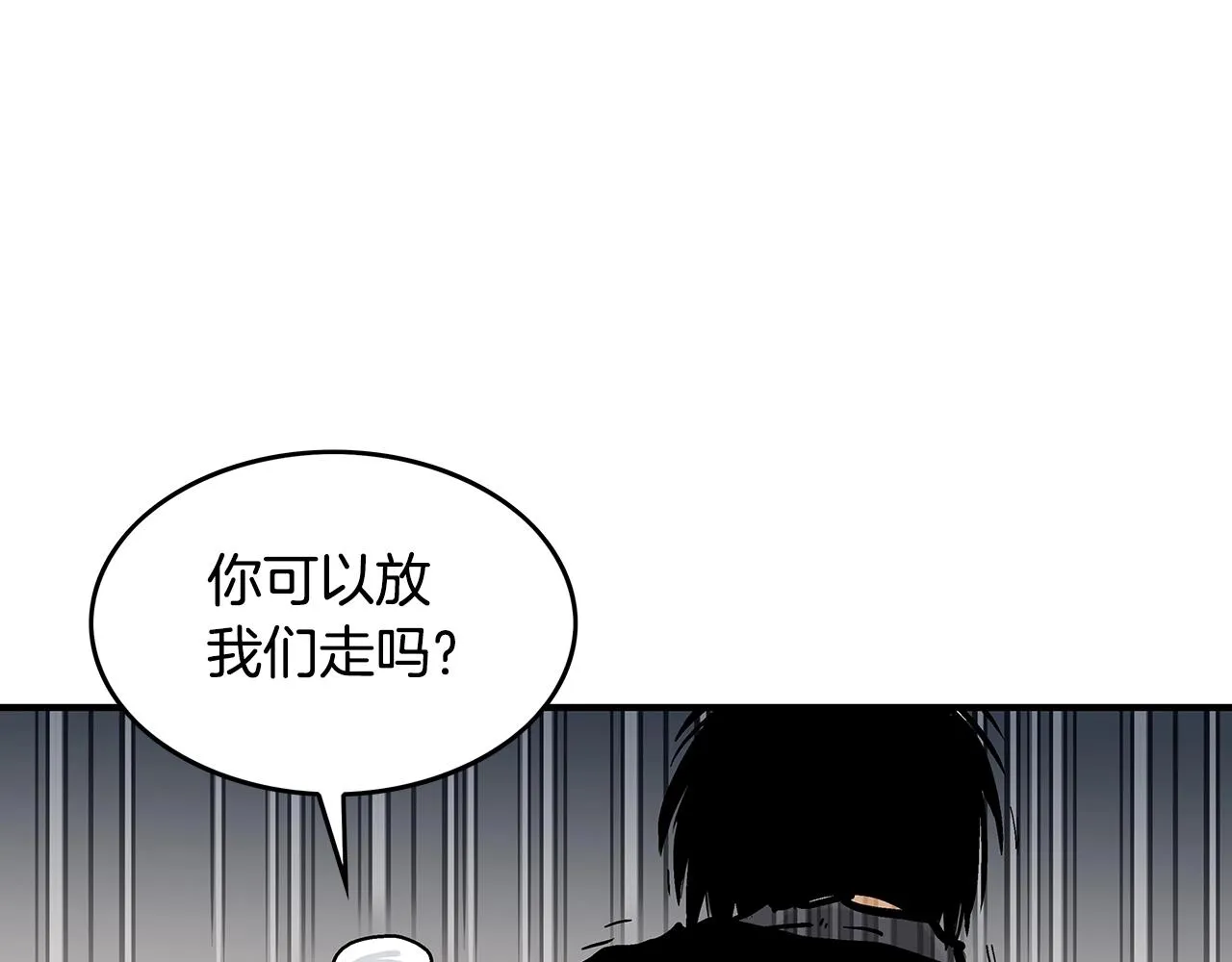 第73话 独行者 第126页