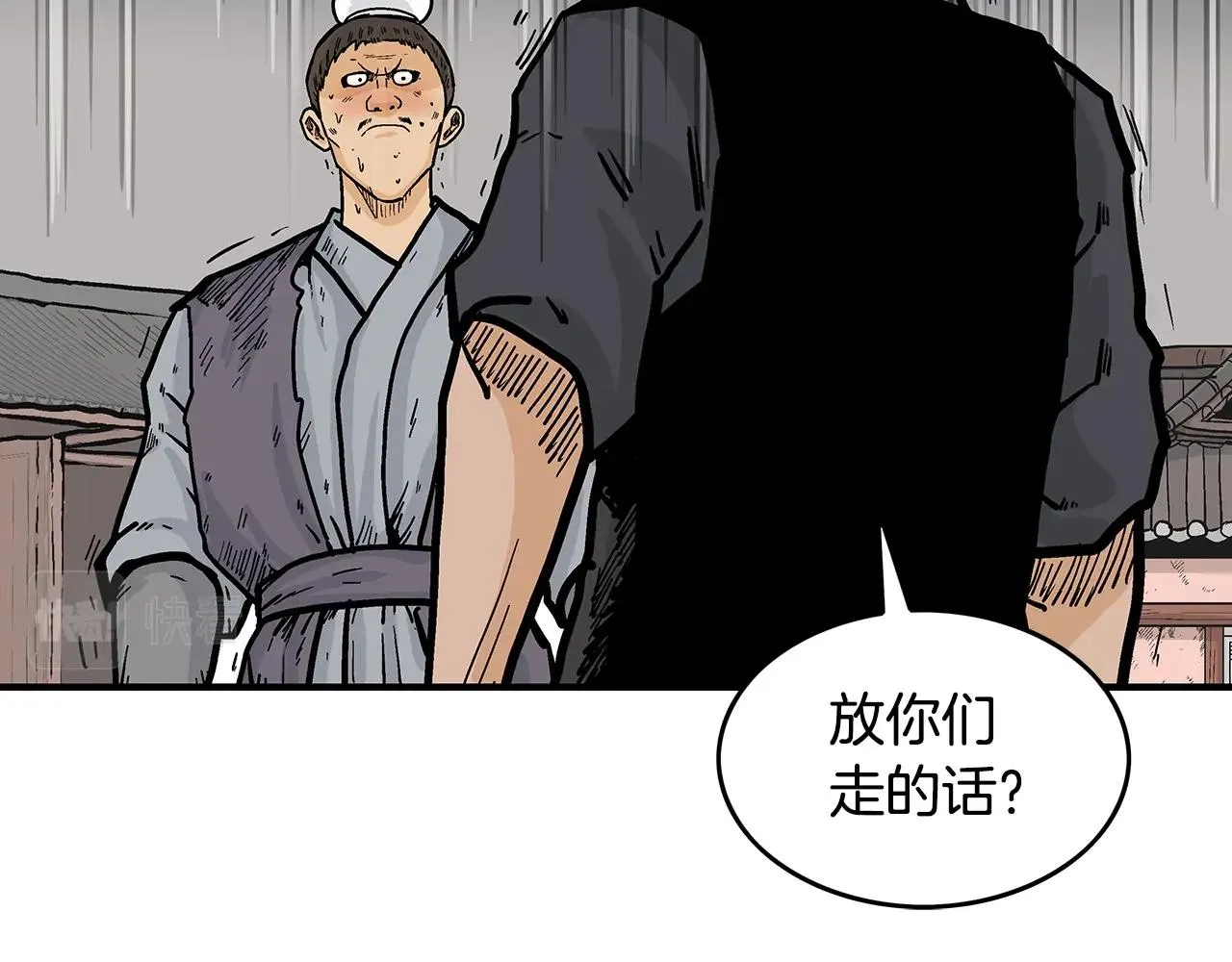 第73话 独行者 第127页