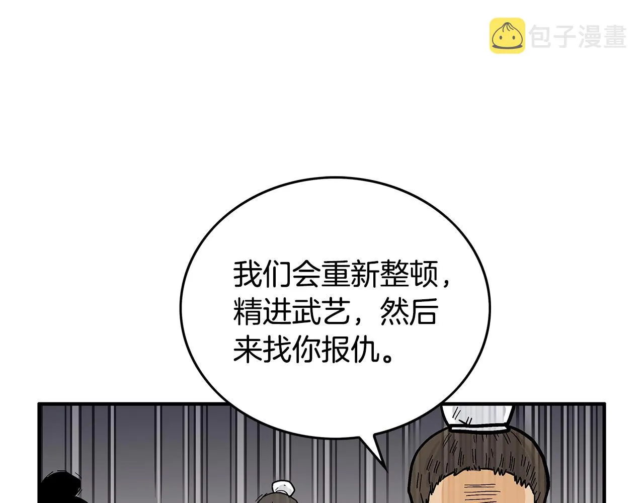 第73话 独行者 第129页