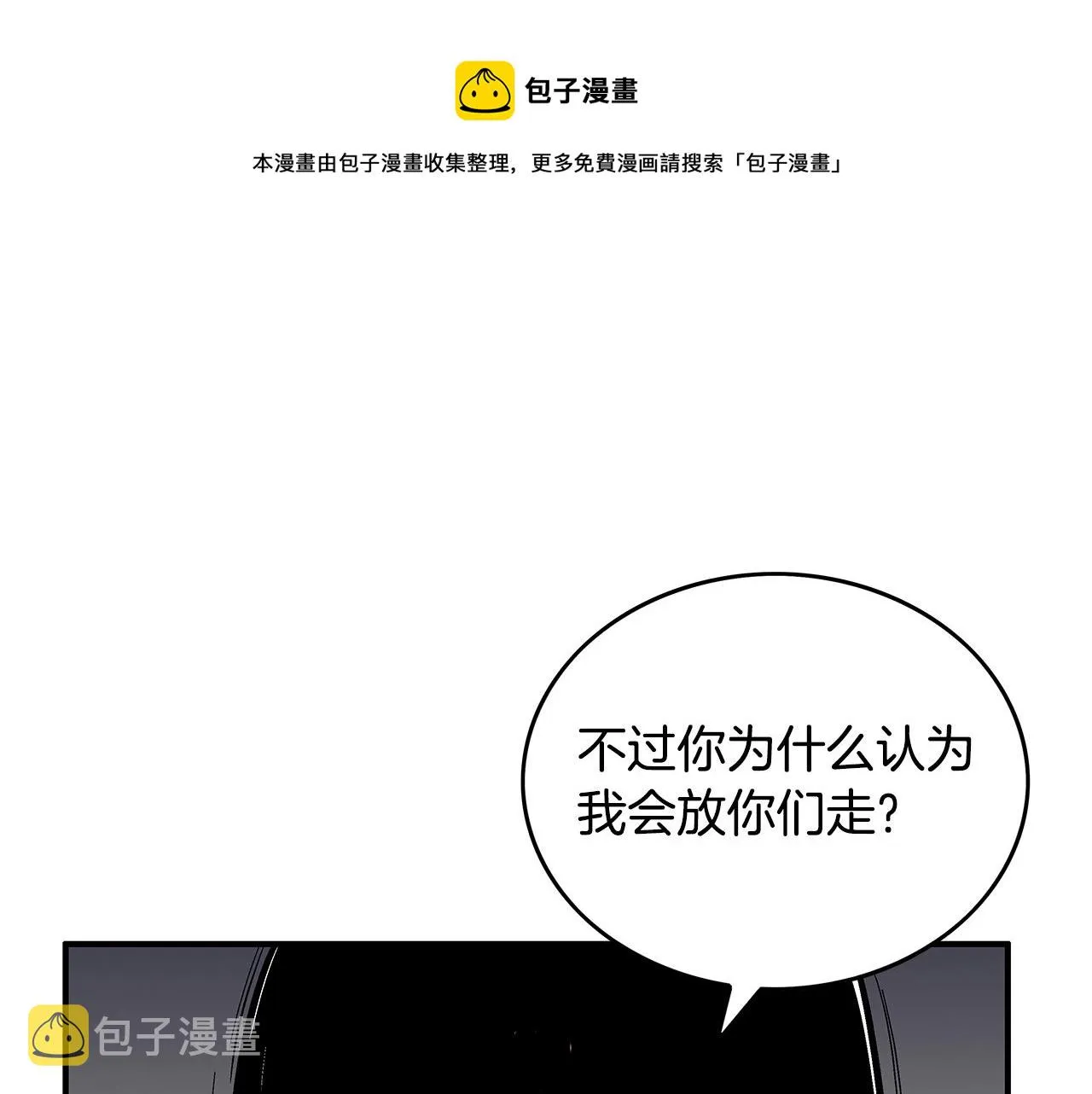 第73话 独行者 第131页