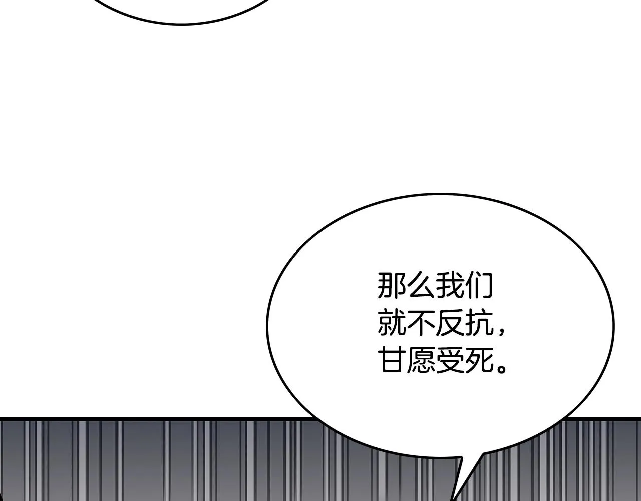 第73话 独行者 第133页