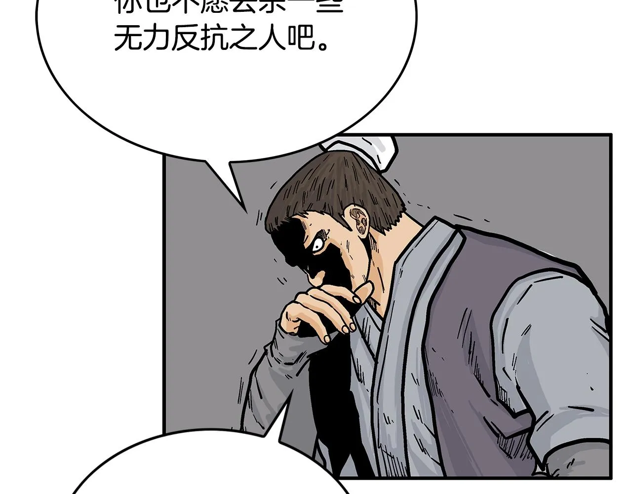 第73话 独行者 第136页