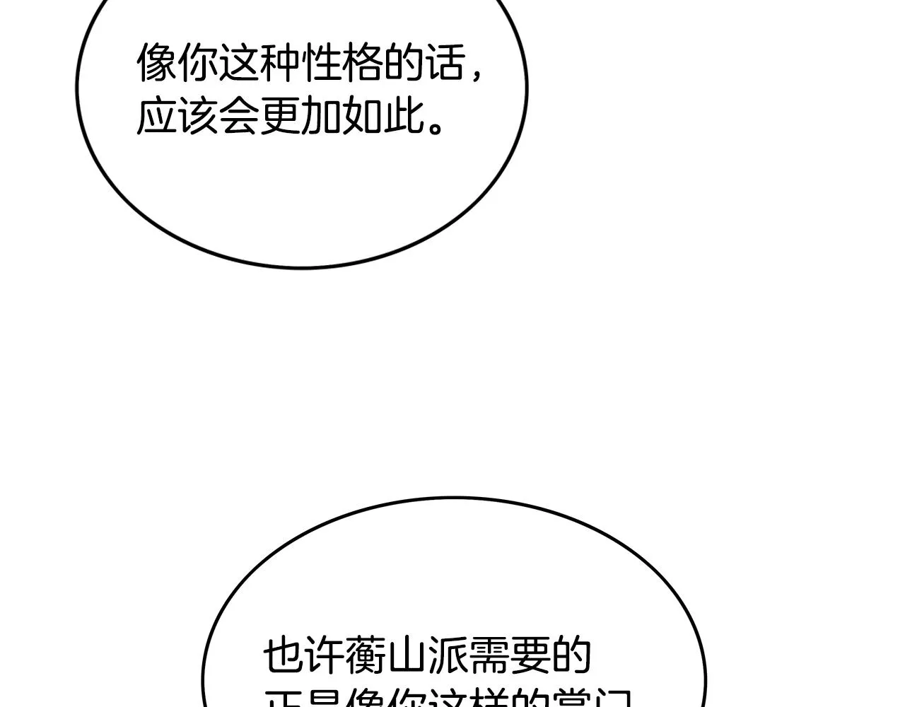 第73话 独行者 第137页