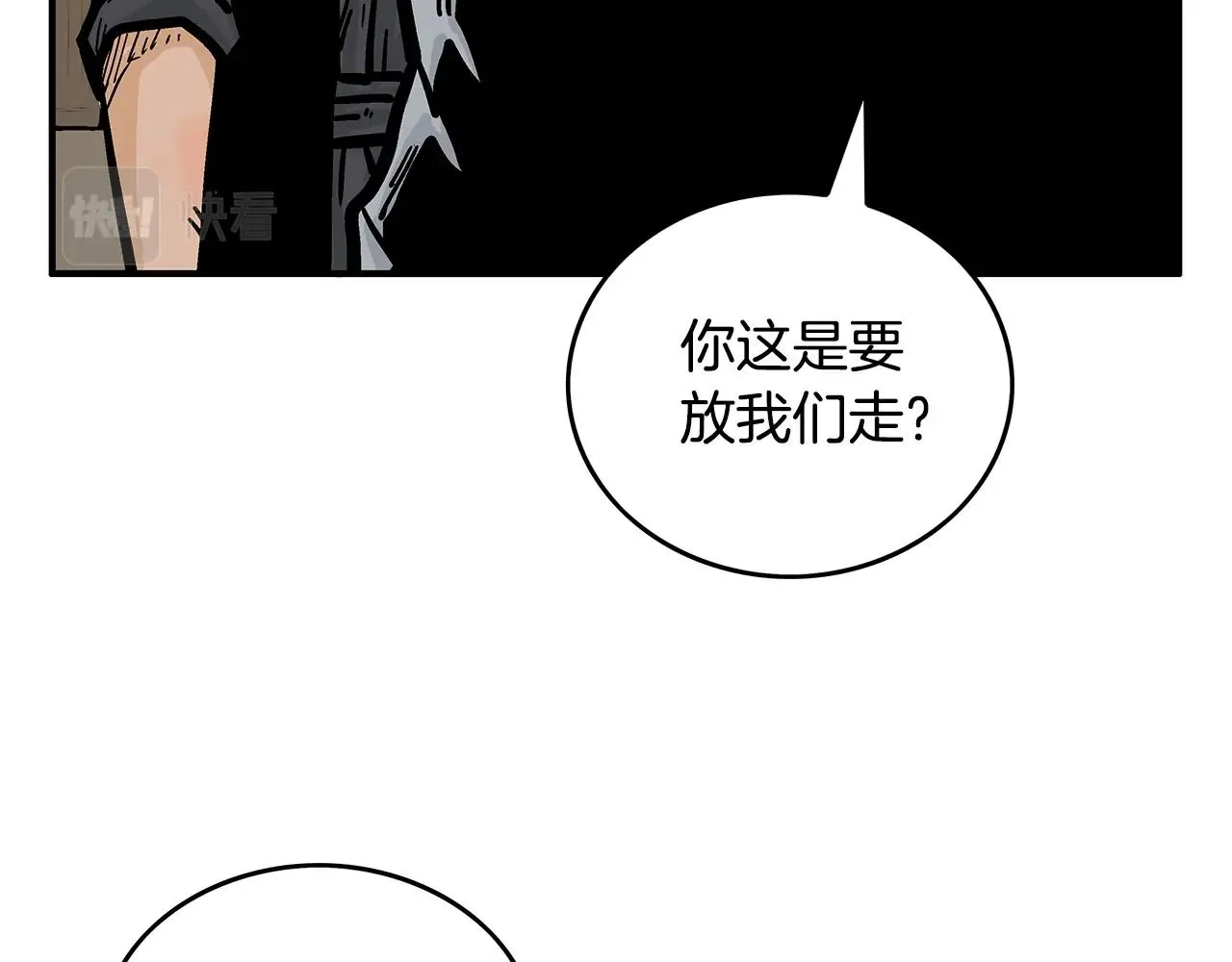 第73话 独行者 第139页