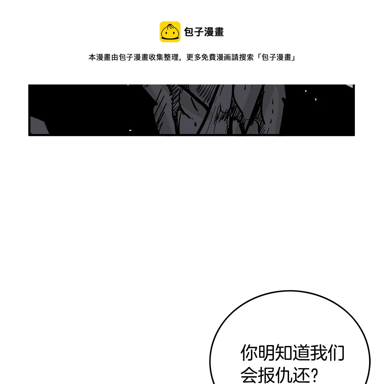第73话 独行者 第141页