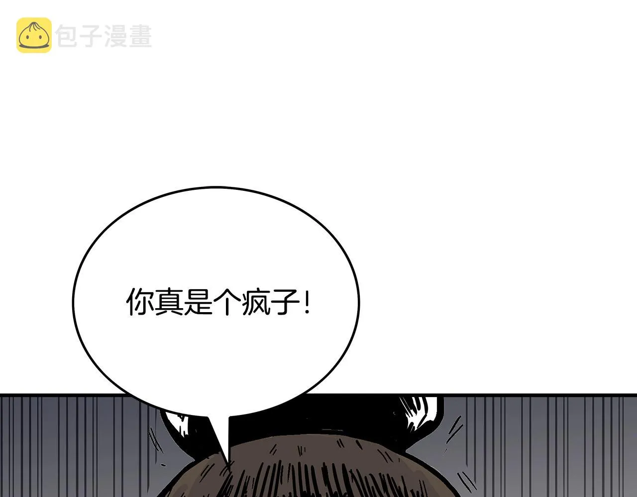 第73话 独行者 第144页