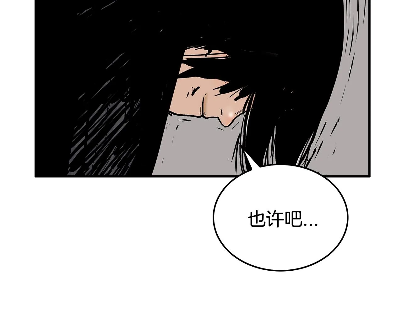 第73话 独行者 第147页