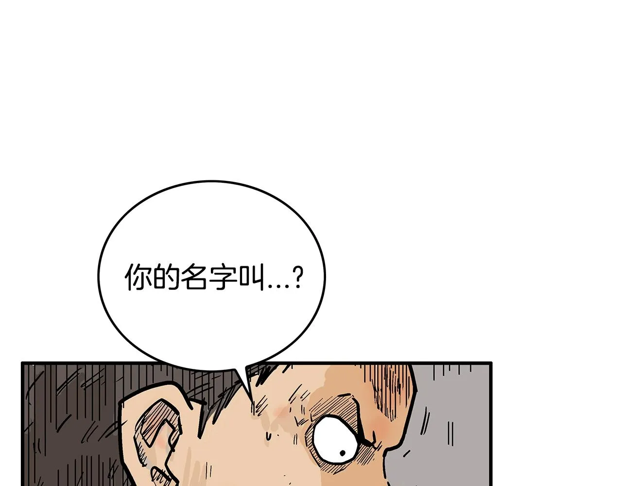 第73话 独行者 第148页