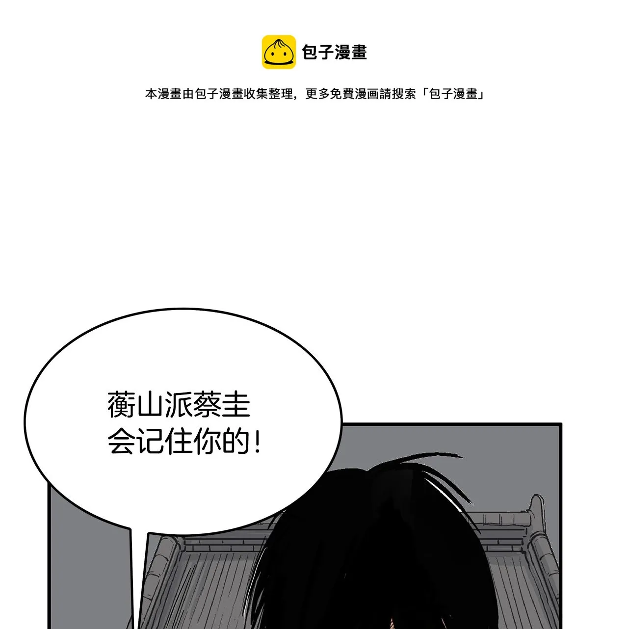 第73话 独行者 第151页