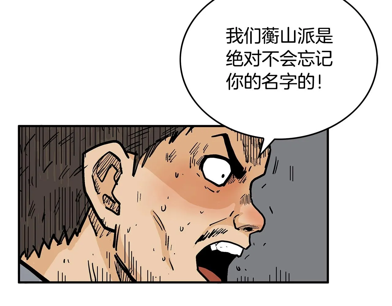 第73话 独行者 第153页