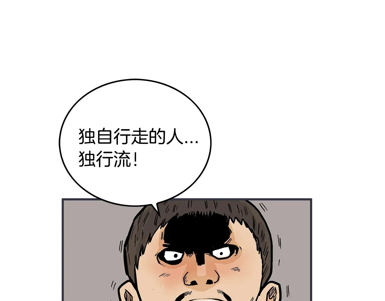 第73话 独行者 第156页