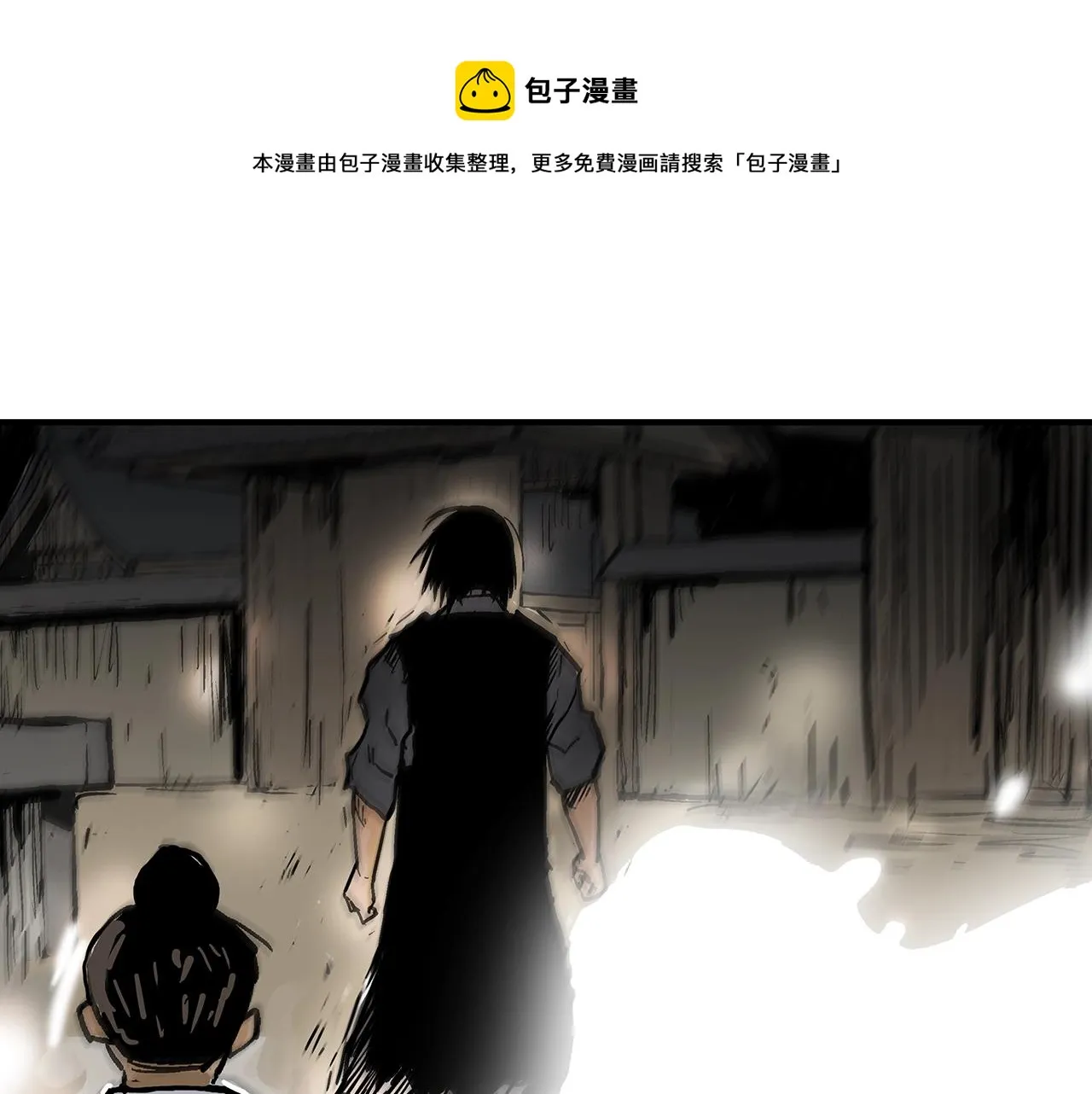 第73话 独行者 第161页