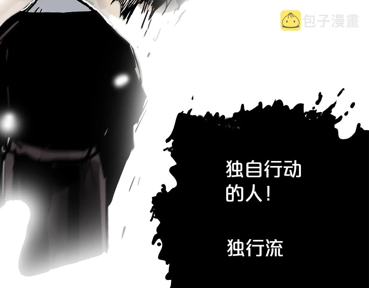 第73话 独行者 第162页