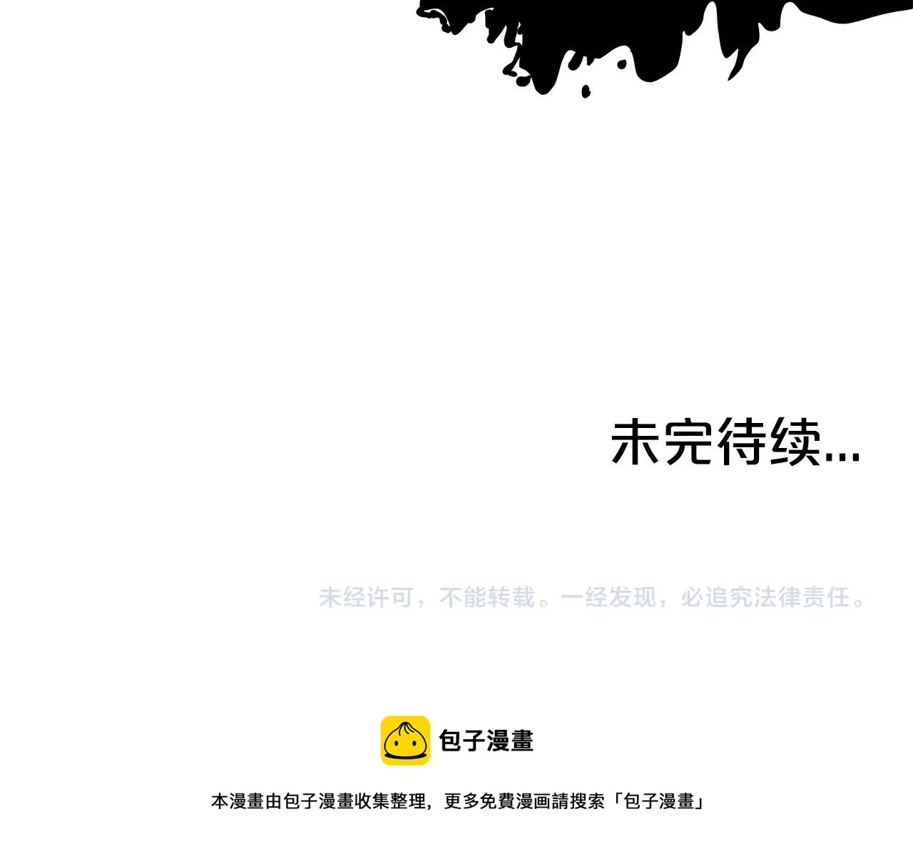 第73话 独行者 第163页