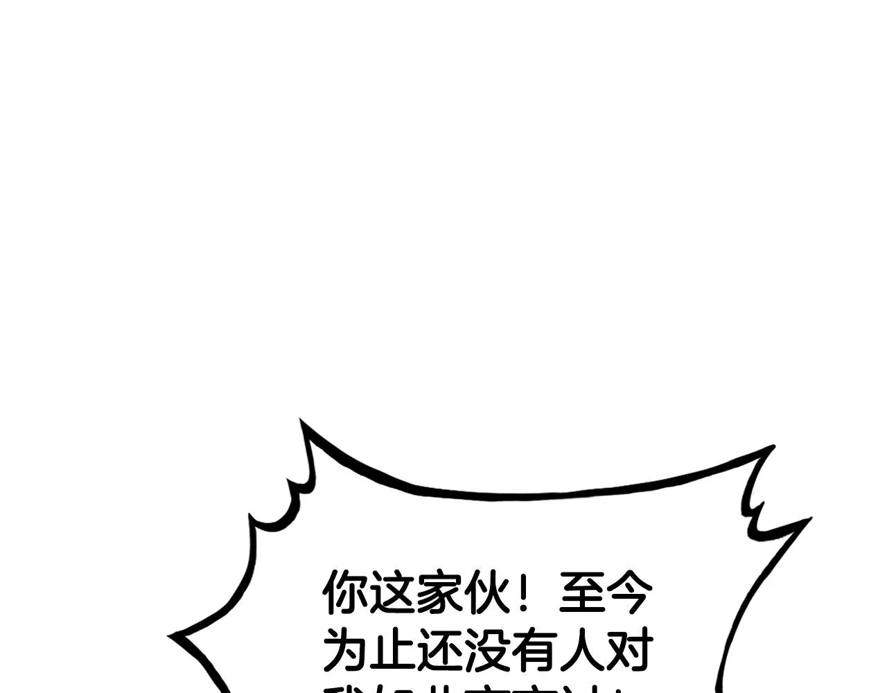 第72话 一起上好了！ 第3页