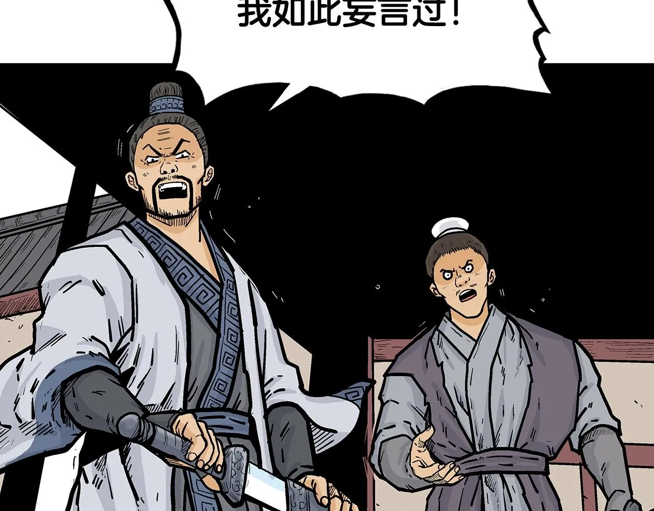 第72话 一起上好了！ 第4页
