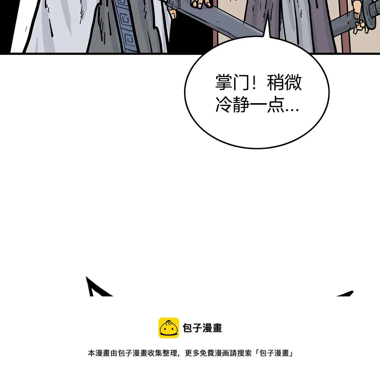 第72话 一起上好了！ 第5页
