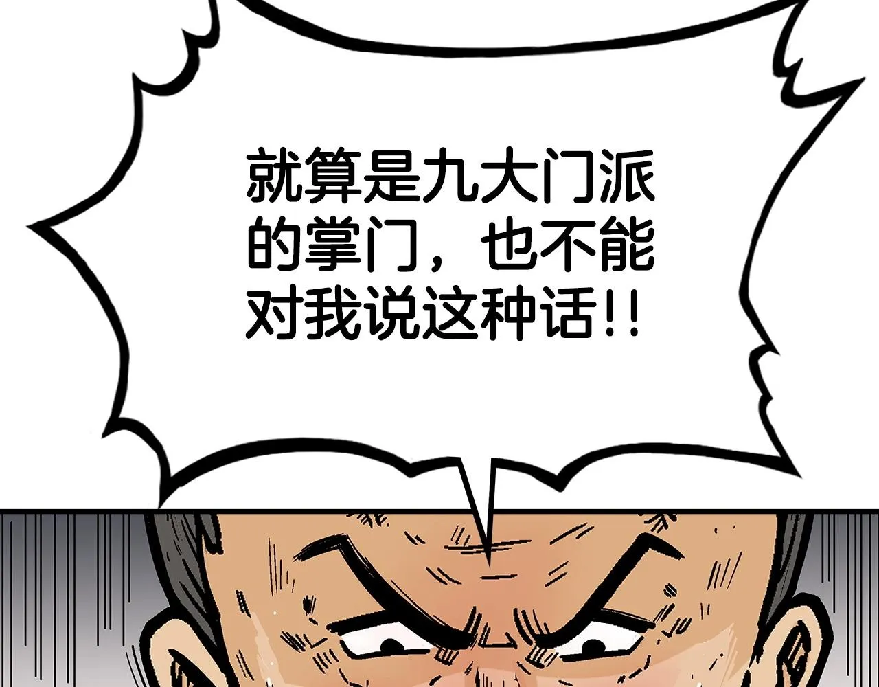 第72话 一起上好了！ 第6页