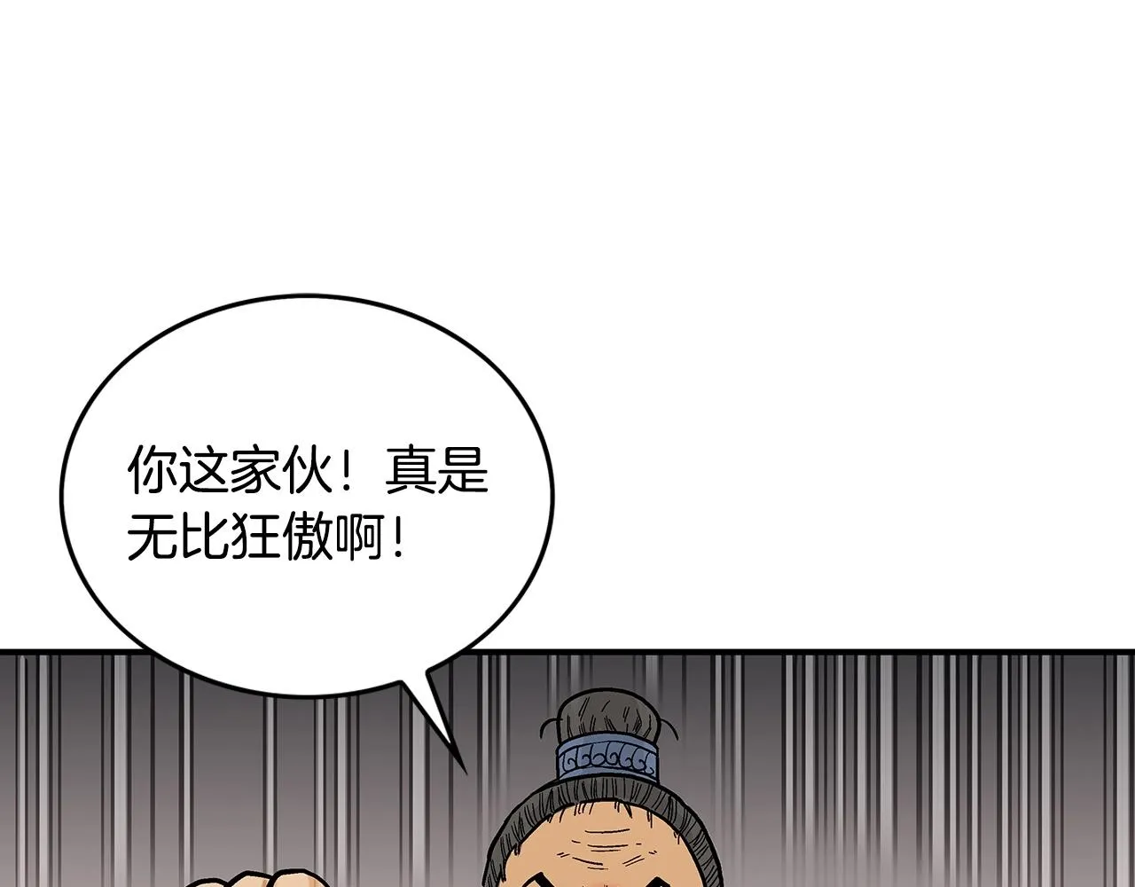 第72话 一起上好了！ 第8页