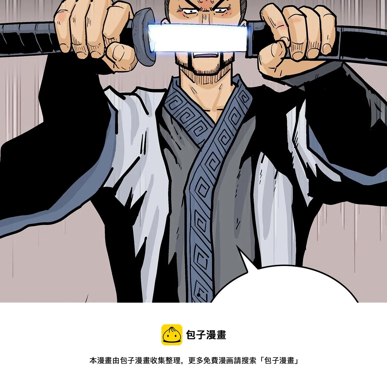 第72话 一起上好了！ 第9页
