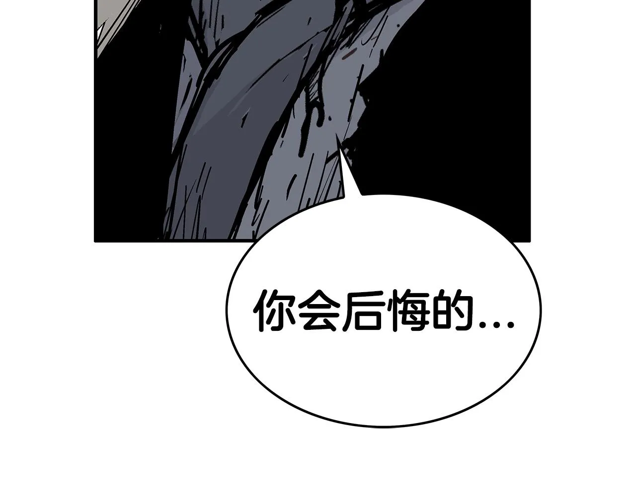 第72话 一起上好了！ 第12页