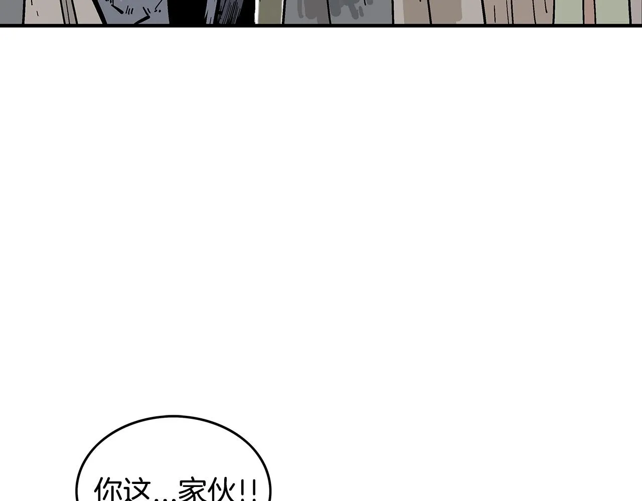 第72话 一起上好了！ 第22页
