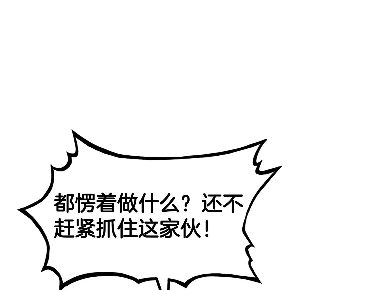 第72话 一起上好了！ 第24页