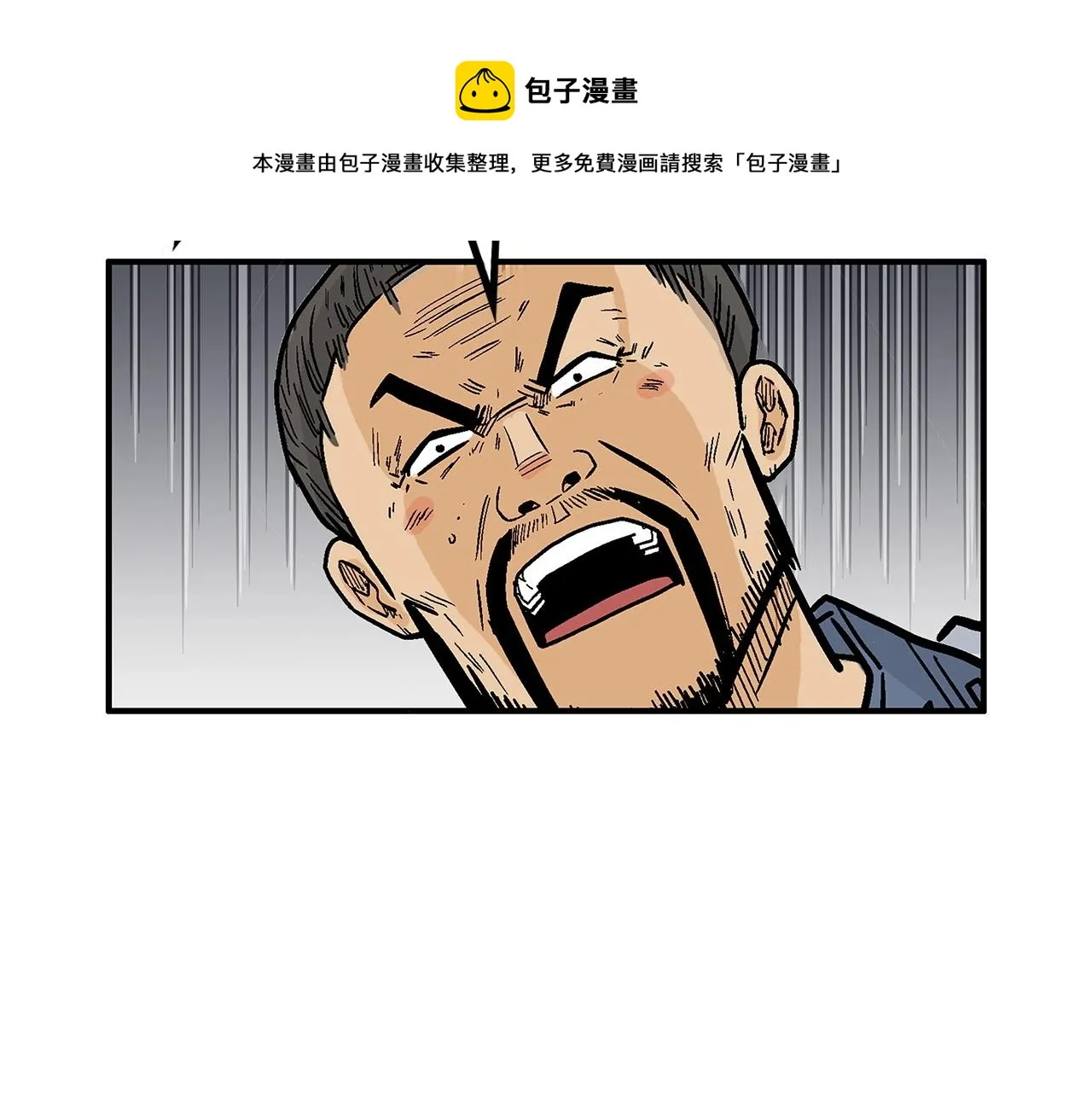 第72话 一起上好了！ 第25页