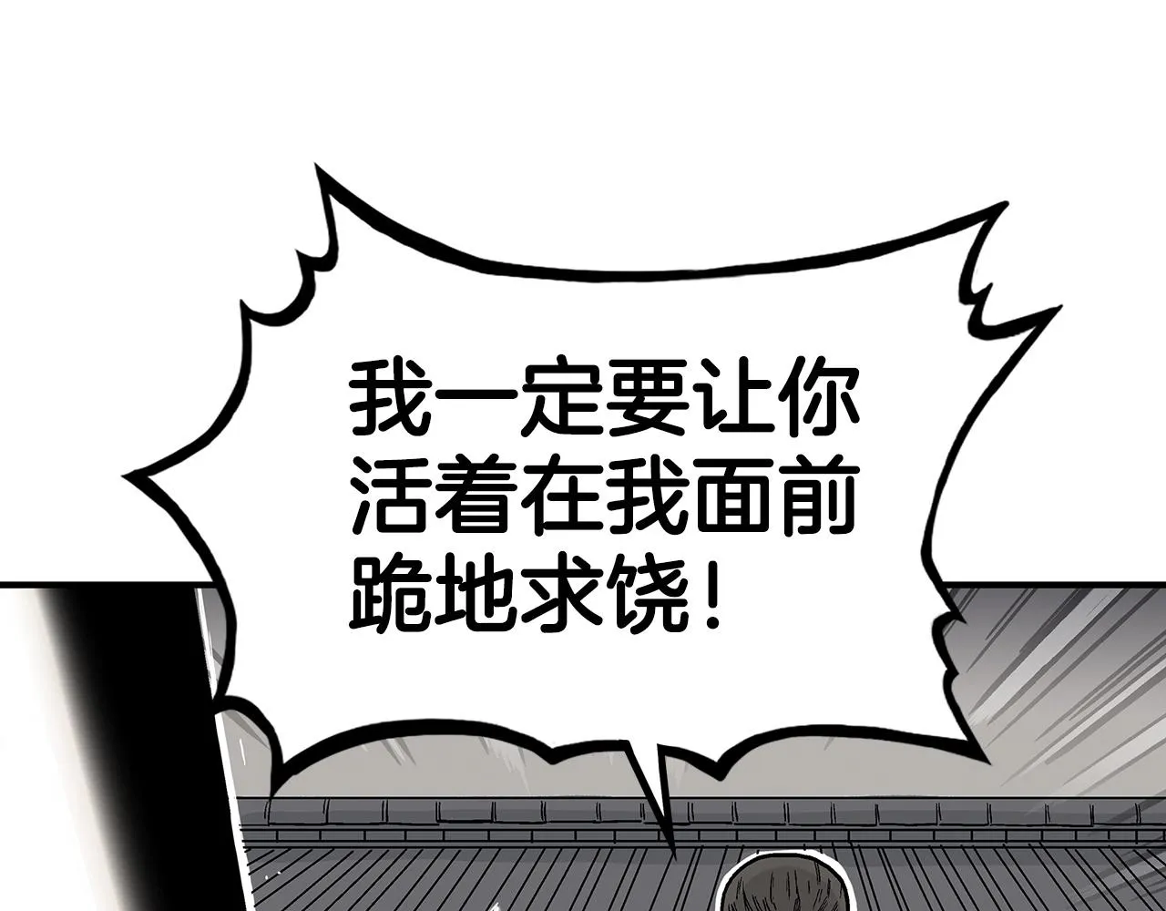 第72话 一起上好了！ 第26页