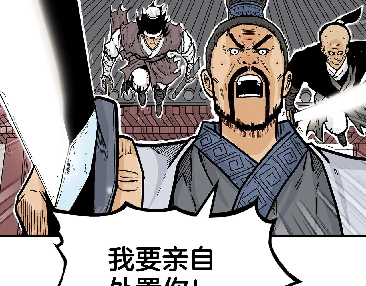 第72话 一起上好了！ 第27页