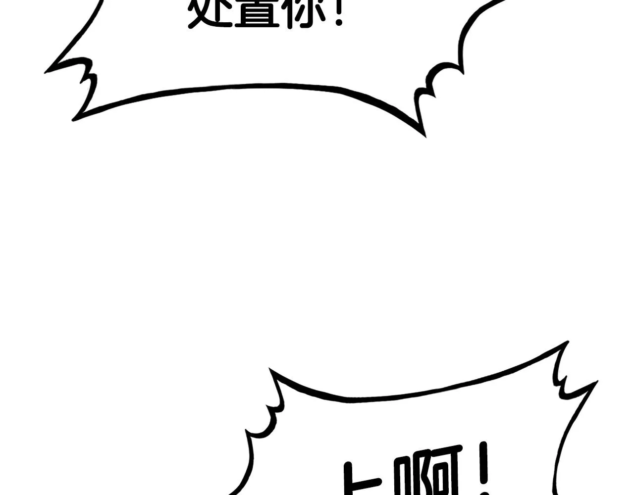 第72话 一起上好了！ 第28页
