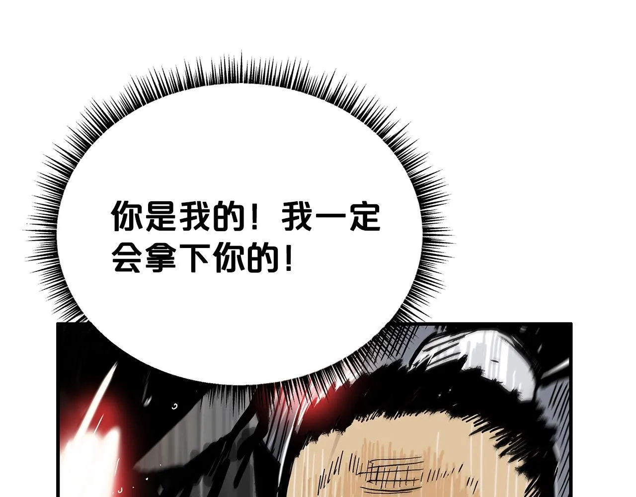 第72话 一起上好了！ 第34页